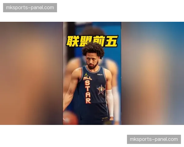 帕金斯：坎宁安已经超越东契奇，跻身NBA前五球员之列