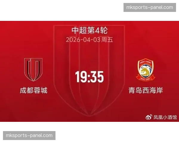 【2026年4月中超联赛·非赛事·科技中超引入半自动越位技术进行测试，预计下赛季全面应用